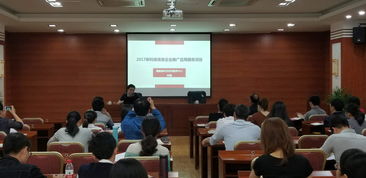 2018年廈門市首期科技信息項目培訓會成功舉辦，助力信息技術咨詢服務升級