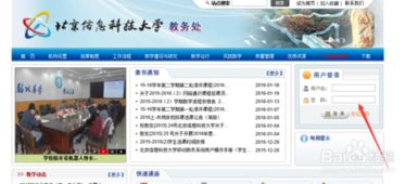 北京信息科技大學(xué)期末考試成績(jī)查詢指南