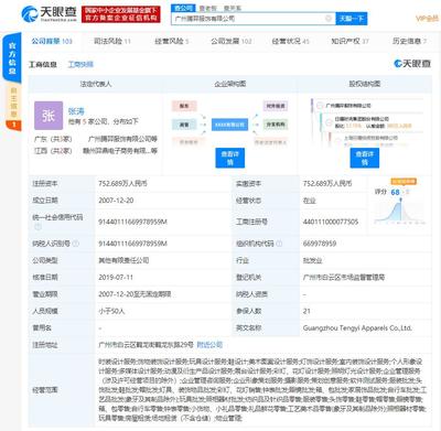 日播時尚輕裝上陣 擬對連虧三年的控股子公司申請破產(chǎn)，聚焦美術(shù)圖案設(shè)計服務(wù)